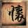 十万个冷笑话2